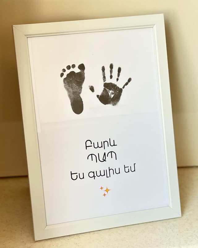 Բարև ՊԱՊ
